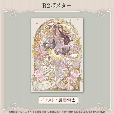 儒烏風亭らでん 誕生日記念2026 – hololive production official shop 儒烏風亭らでん 誕生日記念2026 – hololive production official shop