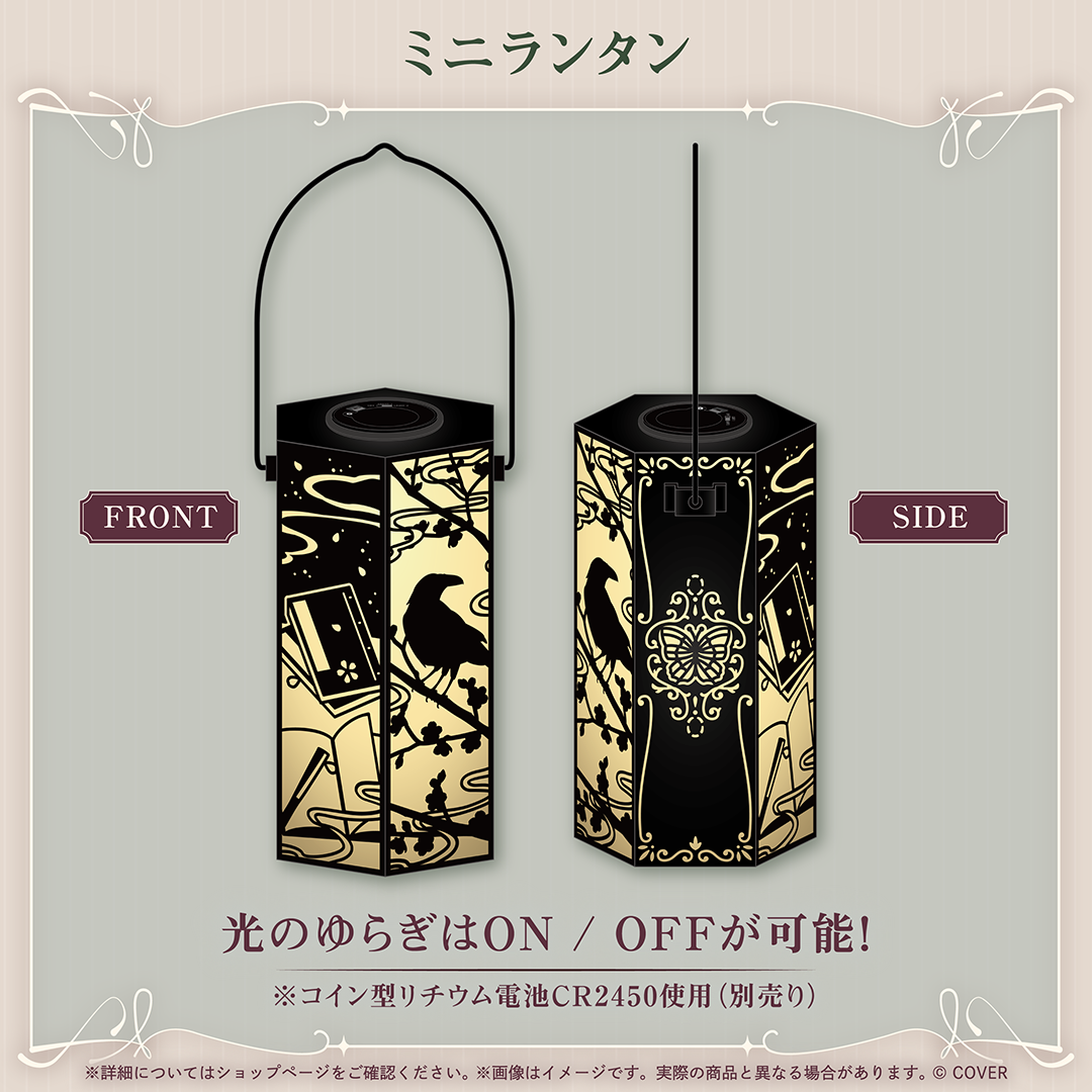 儒烏風亭らでん 誕生日記念2026 – hololive production official shop