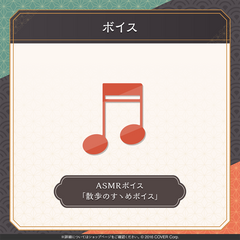 儒烏風亭らでん 誕生日記念2025