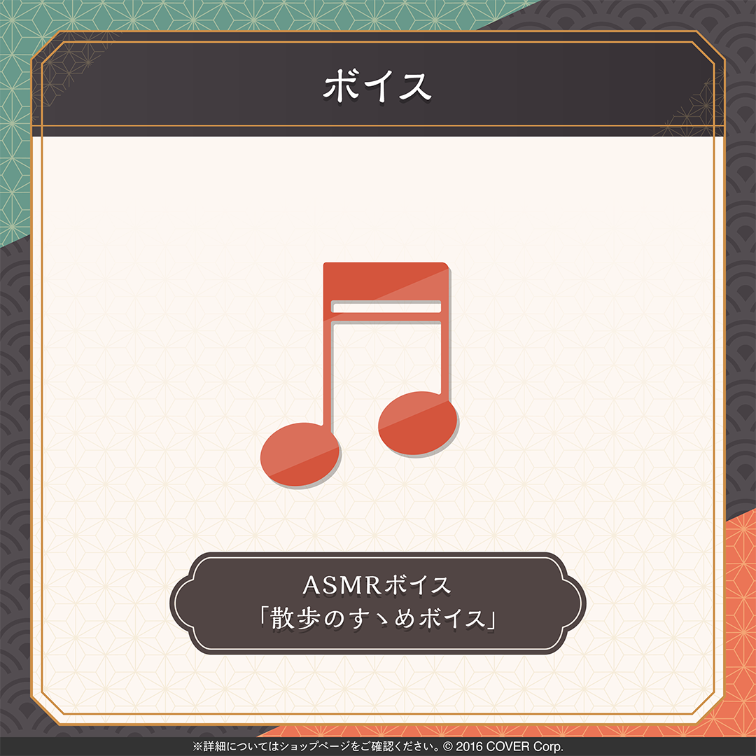 儒烏風亭らでん 誕生日記念2025