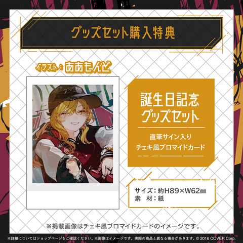 カエラ・コヴァルスキア 誕生日記念2024 – hololive production カエラ・コヴァルスキア 誕生日記念2024 – hololive production