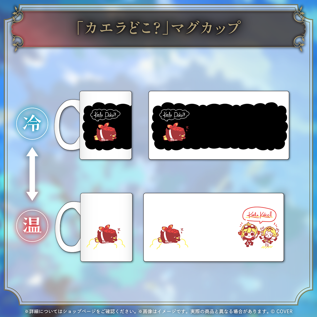 カエラ・コヴァルスキア Pemaloeの日記念2025