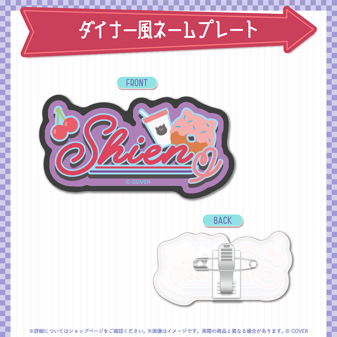 影山シエン 活動5周年記念 – hololive production official shop