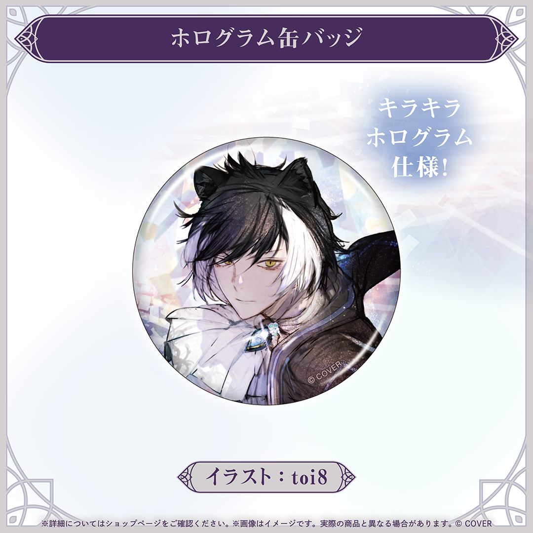影山シエン 誕生日記念2026