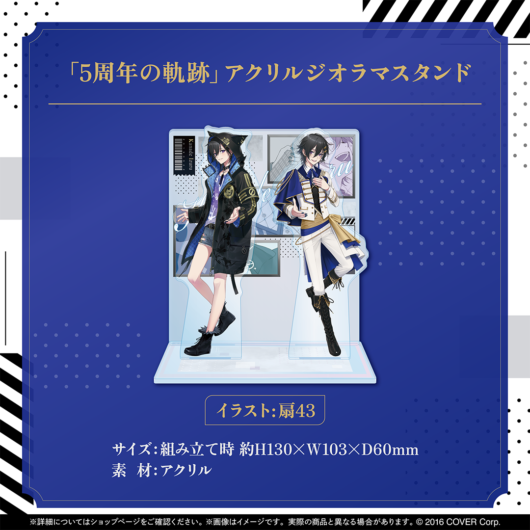 奏手イヅル 活動5周年記念