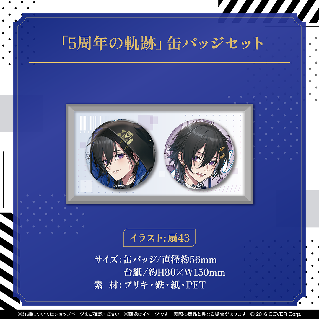 奏手イヅル 活動5周年記念