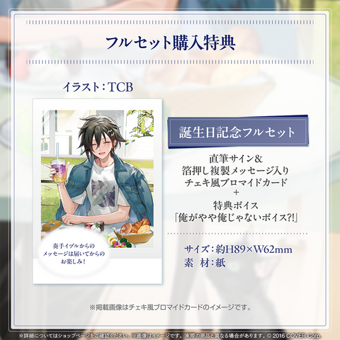 奏手イヅル 誕生日記念2024 – hololive production official shop