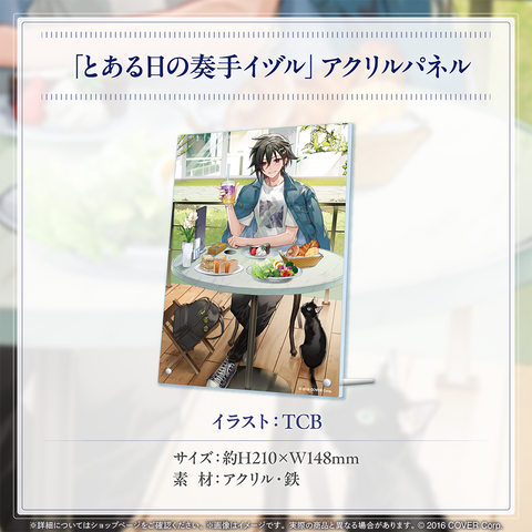 奏手イヅル 誕生日記念2024 – hololive production official shop