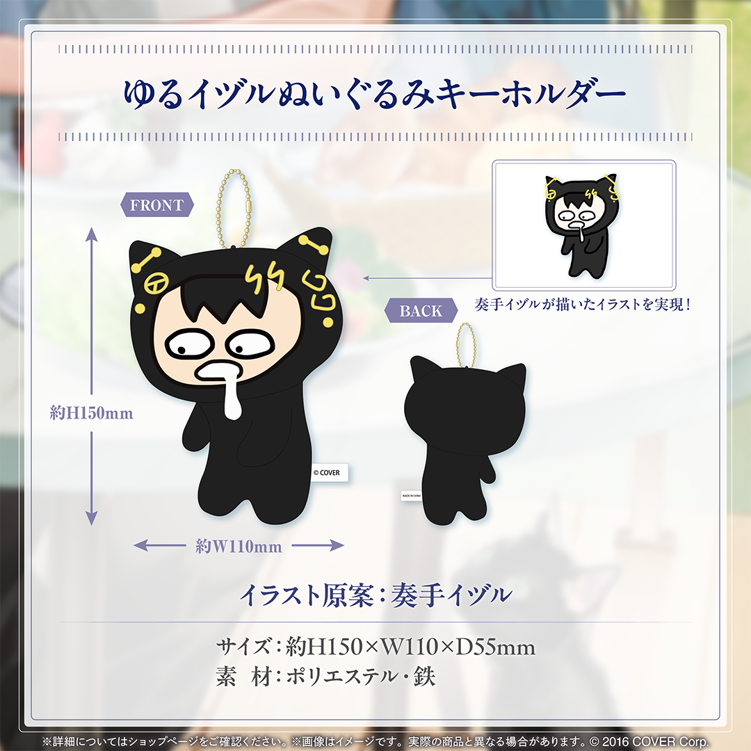 奏手イヅル 誕生日記念2024 – hololive production official shop