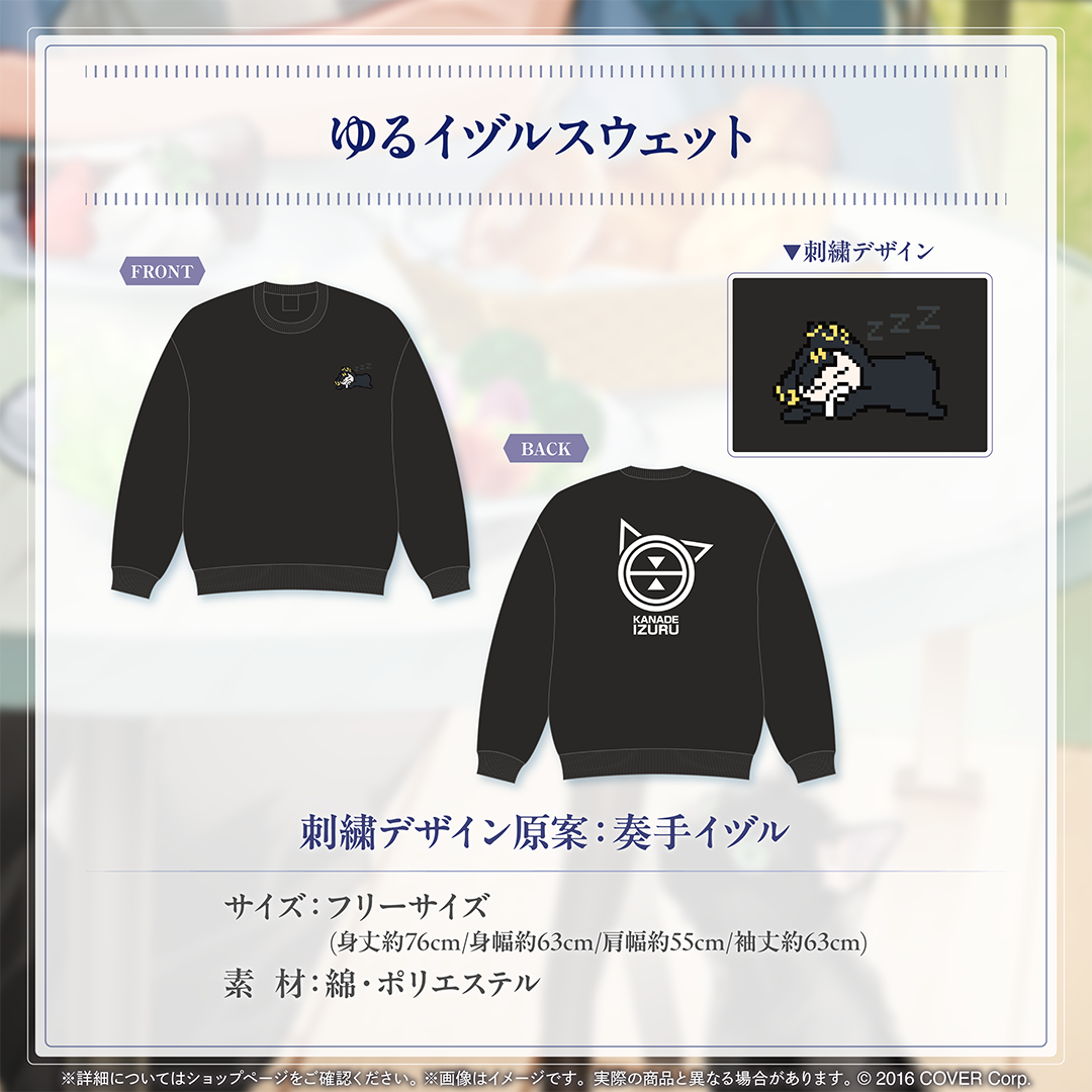 奏手イヅル 誕生日記念2024