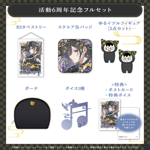 奏手イヅル 活動6周年記念グッズ 缶バッジ 奏手イヅル 活動6周年 奏手イヅル 活動6周年記念グッズ 缶バッジ 奏手イヅル 活動6周年