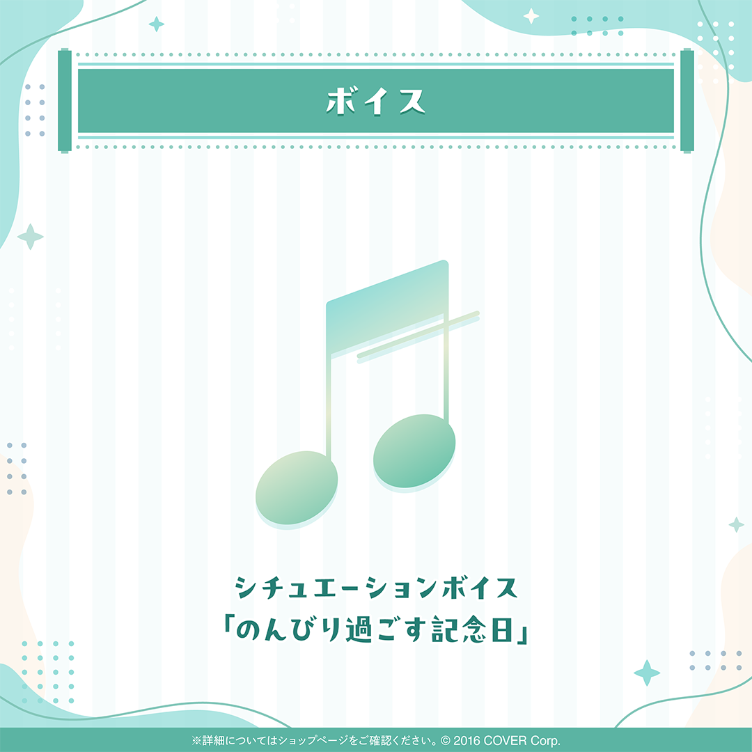風真いろは 活動3周年記念 – hololive production official shop