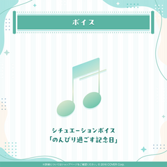 風真いろは 活動3周年記念