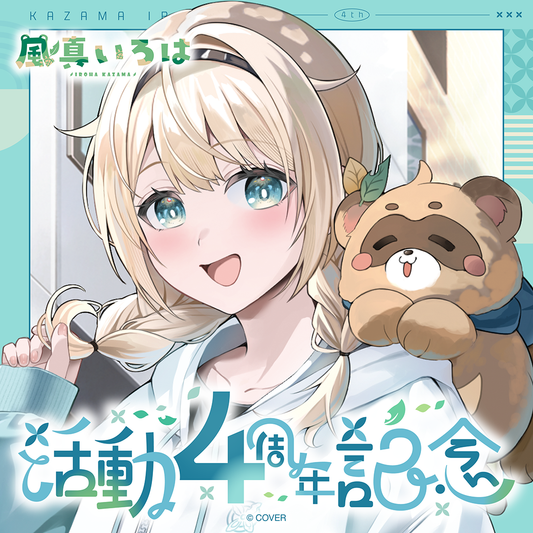 風真いろは 活動4周年記念 – hololive production official shop