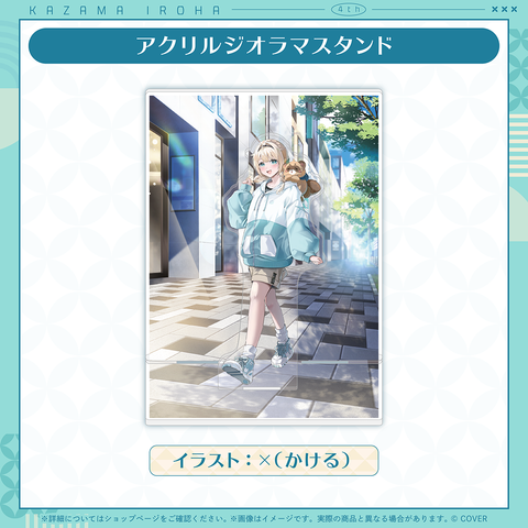 風真いろは 活動4周年記念 – hololive production official shop 風真いろは 活動4周年記念 – hololive production official shop