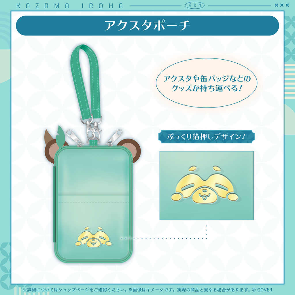 風真いろは 活動4周年記念 – hololive production official shop 風真いろは 活動4周年記念 – hololive production official shop