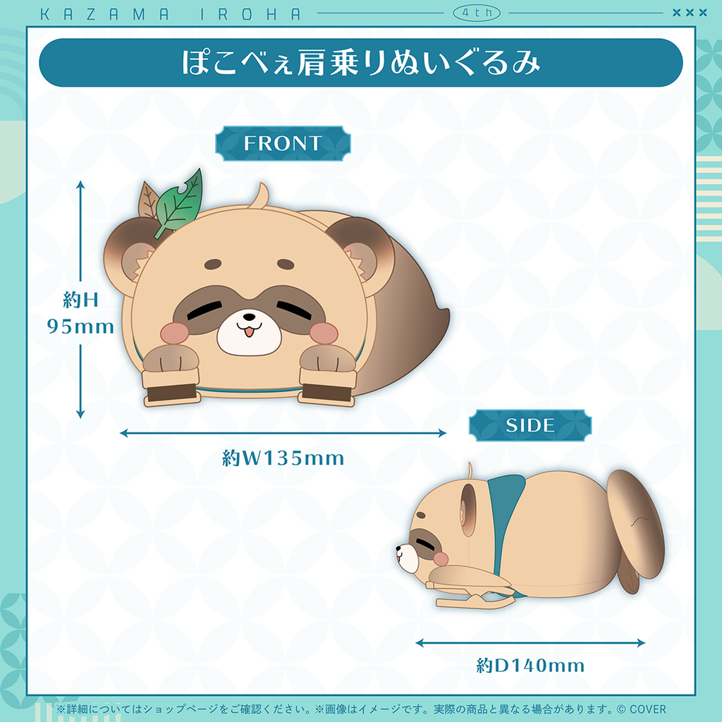 風真いろは 活動4周年記念 – hololive production official shop 風真いろは 活動4周年記念 – hololive production official shop