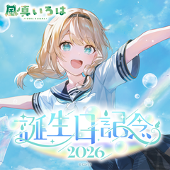 風真いろは – hololive production official shop 風真いろは – hololive production official shop