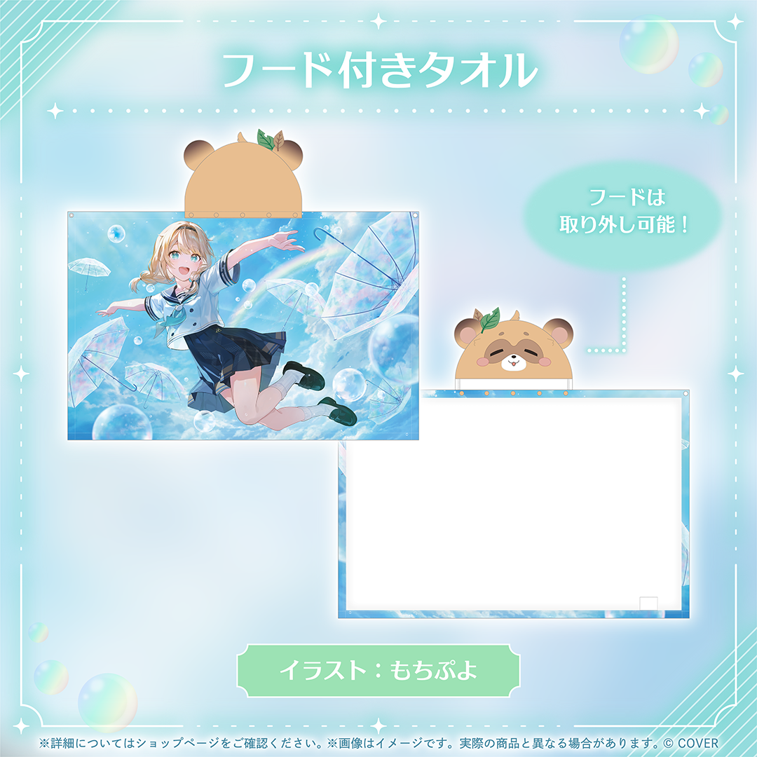 風真いろは 誕生日記念2026 – hololive production official shop