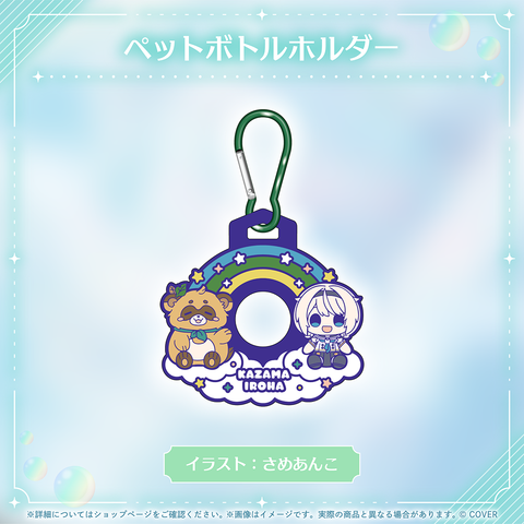 風真いろは 誕生日記念2026 – hololive production official shop