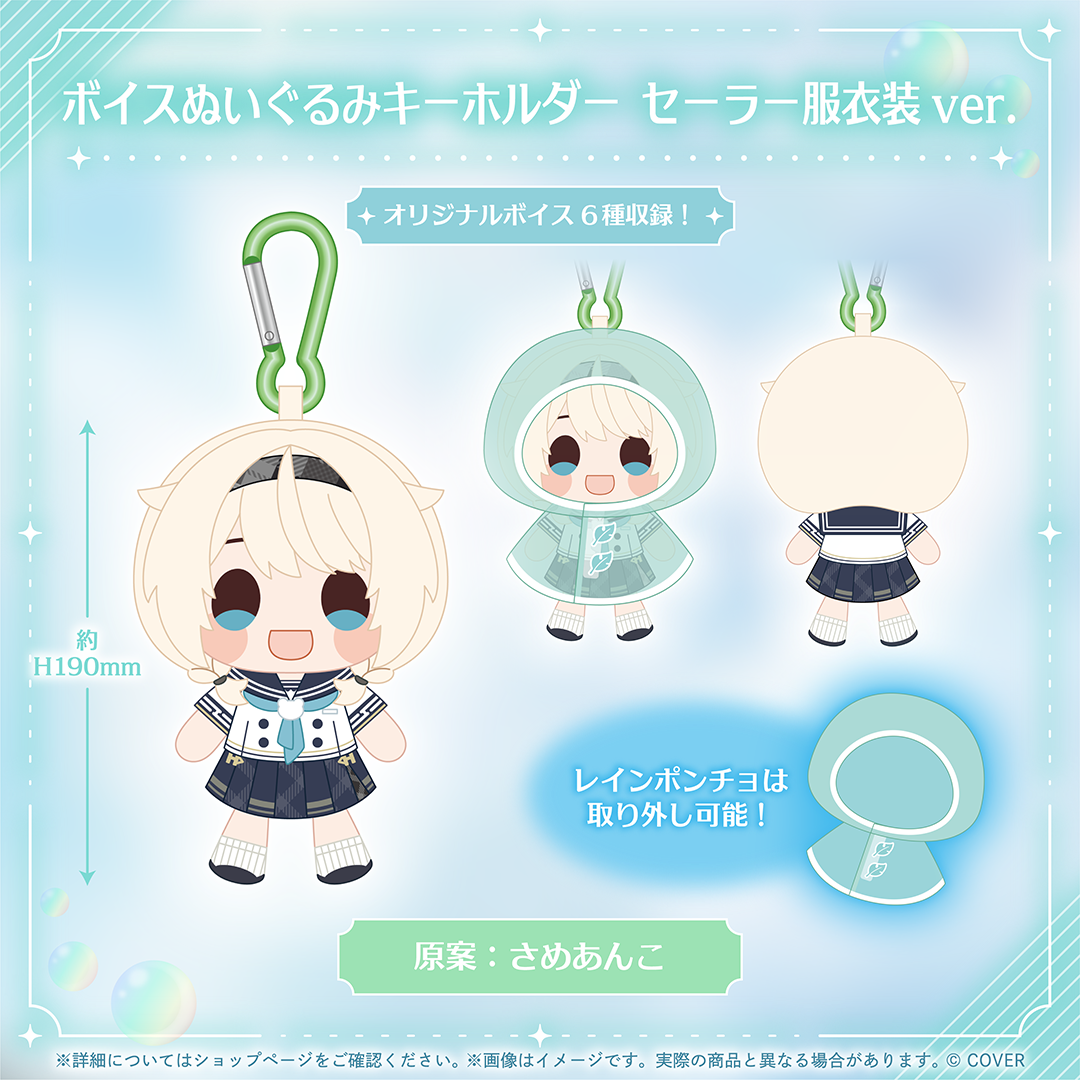風真いろは 誕生日記念2026 – hololive production official shop