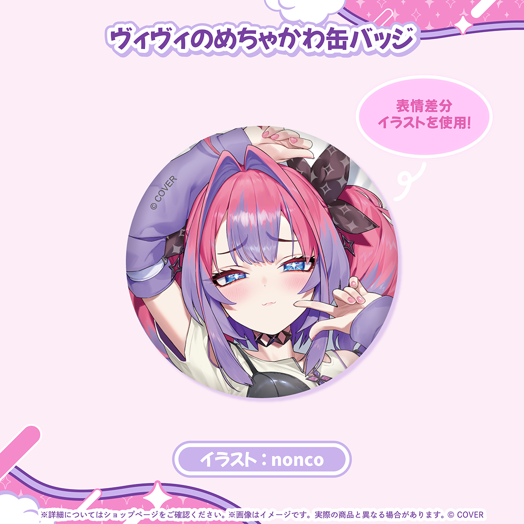 綺々羅々ヴィヴィ 誕生日記念2026