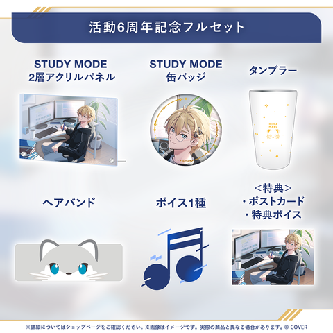 岸堂天真 活動6周年記念