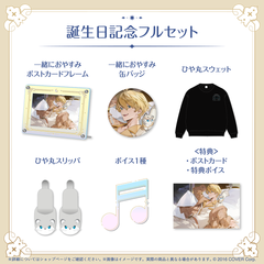 岸堂天真 誕生日記念2025