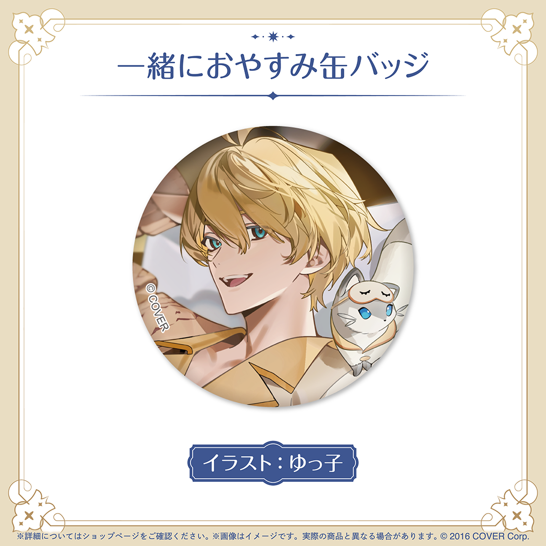 岸堂天真 誕生日記念2025