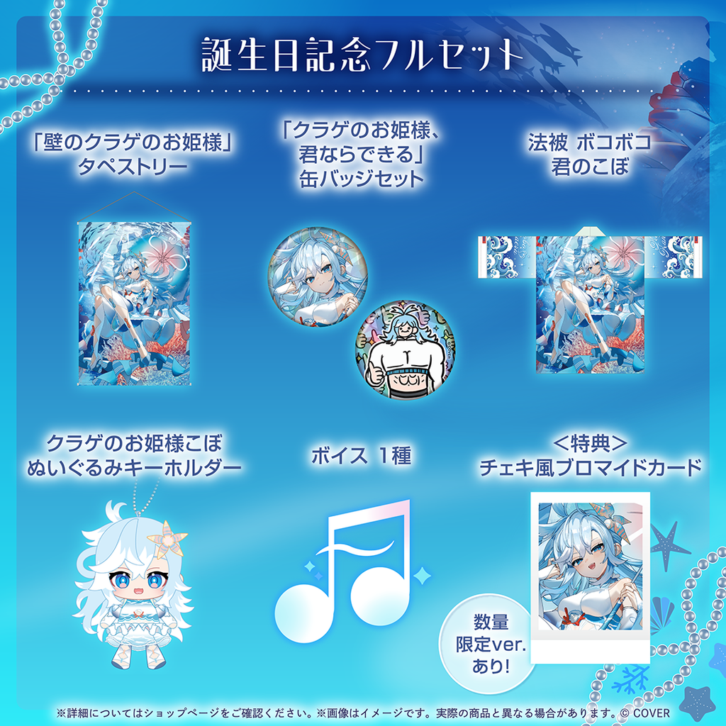 こぼ・かなえる 誕生日記念2025 – hololive production official shop こぼ・かなえる 誕生日記念2025 – hololive production official shop