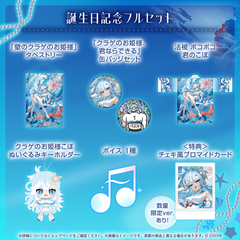 こぼ・かなえる 誕生日記念2025 – hololive production official shop こぼ・かなえる 誕生日記念2025 – hololive production official shop