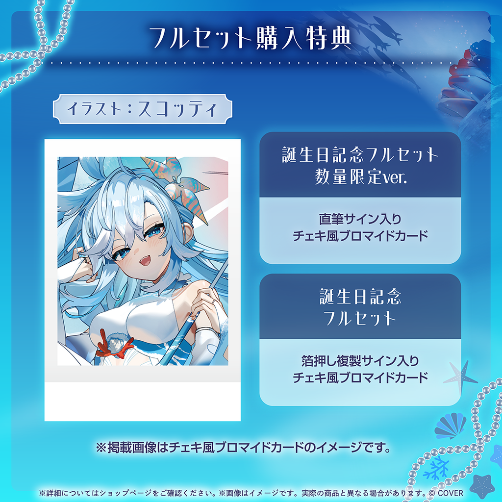 こぼ・かなえる 誕生日記念2025 – hololive production official shop こぼ・かなえる 誕生日記念2025 – hololive production official shop