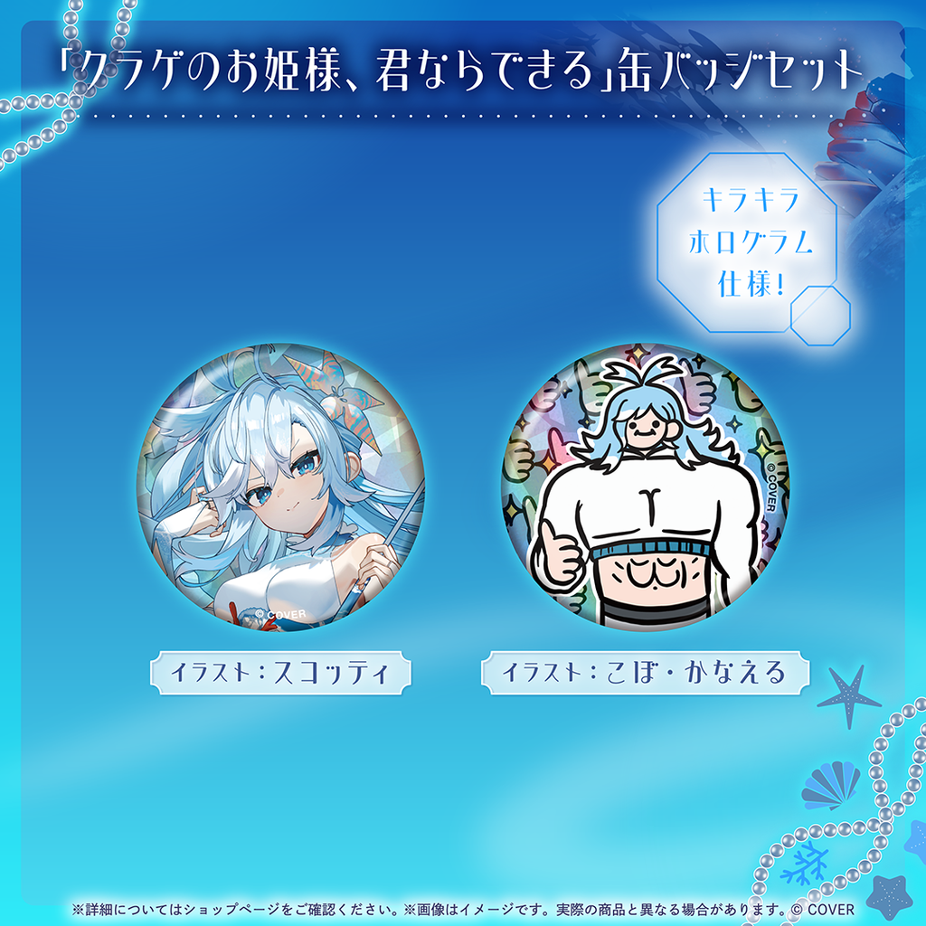 こぼ・かなえる 誕生日記念2025 – hololive production official shop こぼ・かなえる 誕生日記念2025 – hololive production official shop
