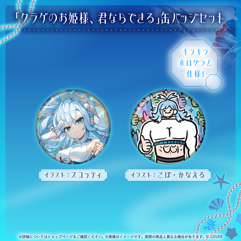 こぼ・かなえる 誕生日記念2025 – hololive production official shop こぼ・かなえる 誕生日記念2025 – hololive production official shop