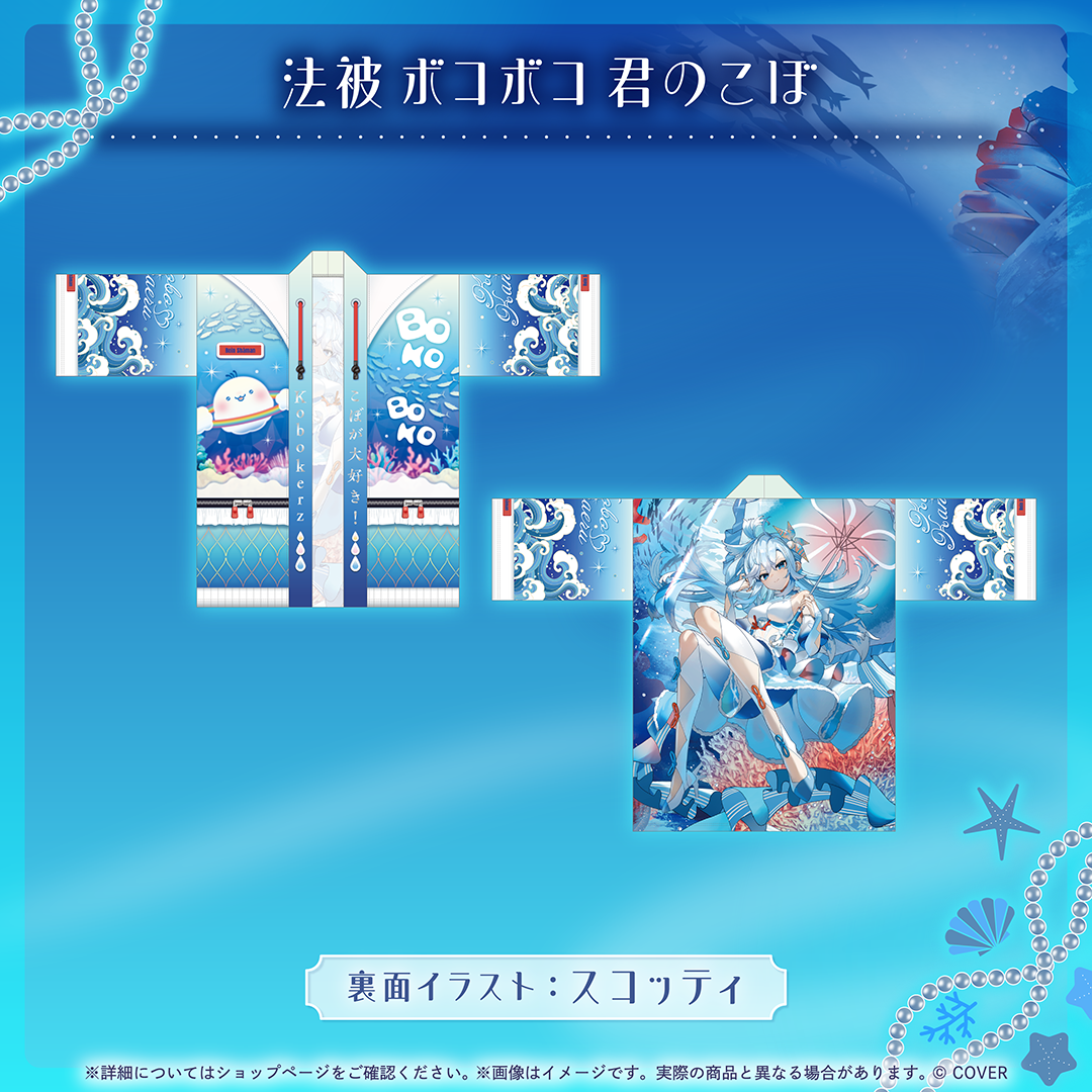 こぼ・かなえる 誕生日記念2025