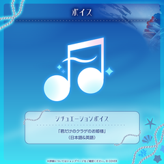 こぼ・かなえる 誕生日記念2025