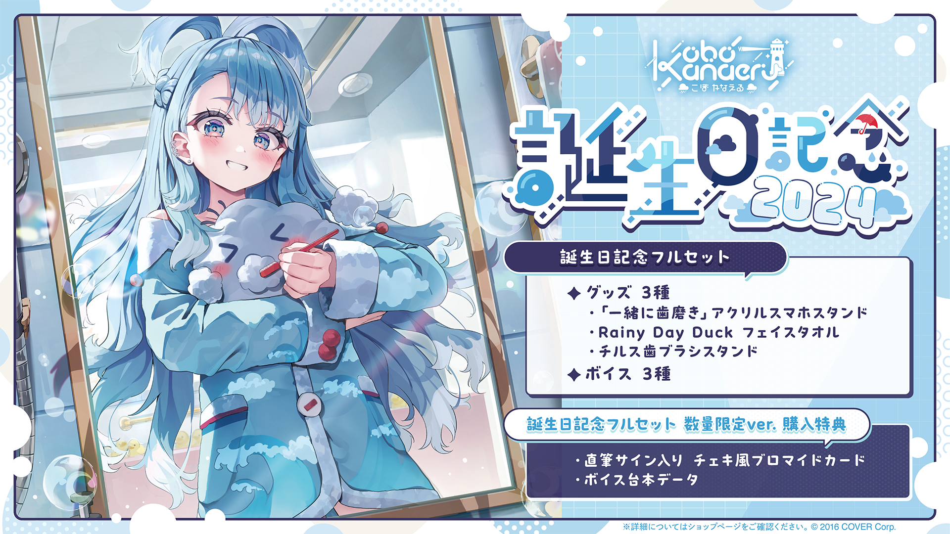 がうる・ぐら 誕生日記念2022 数量限定ver. フルセット がうる・ぐら 誕生 がうる・ぐら 誕生日記念2022 数量限定ver. フルセット がうる・ぐら 誕生