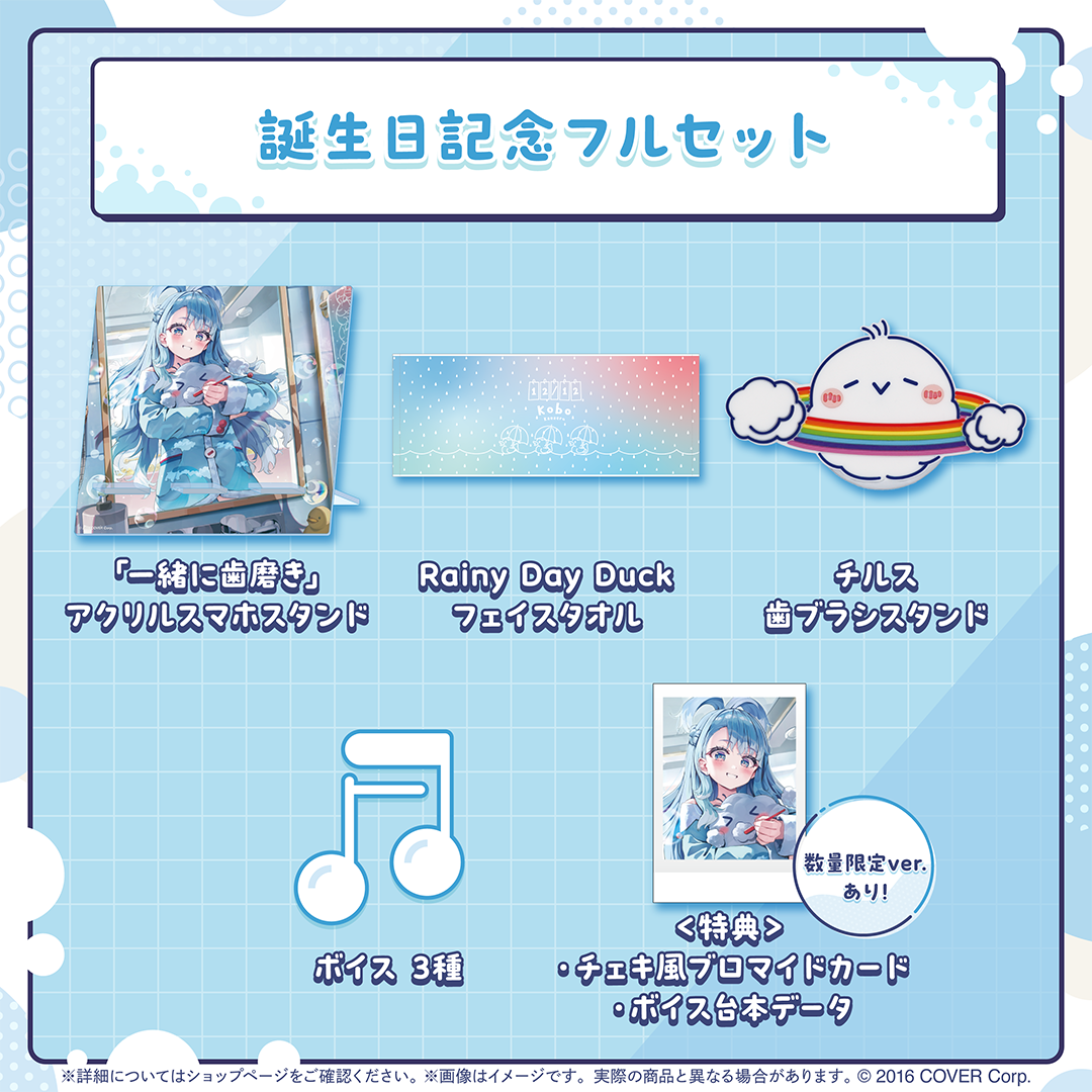こぼ・かなえる 誕生日記念2024 – hololive production official