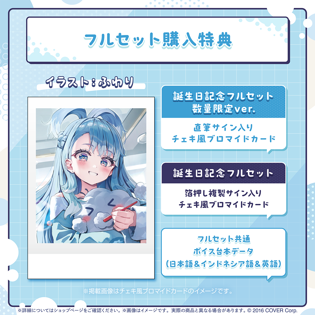 こぼ・かなえる 誕生日記念2024