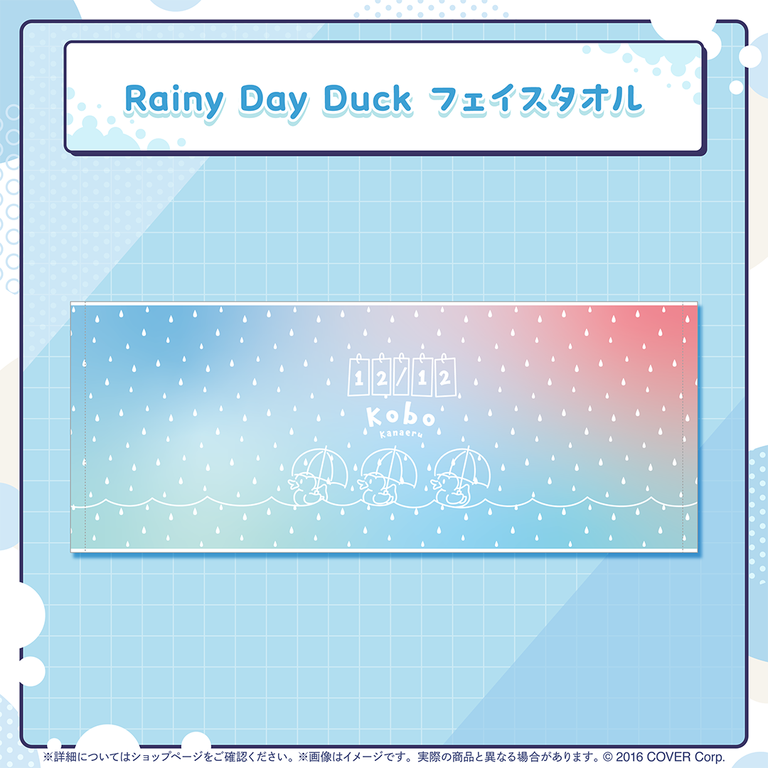 こぼ・かなえる 誕生日記念2024