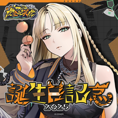 虎金妃笑虎 誕生日記念2025