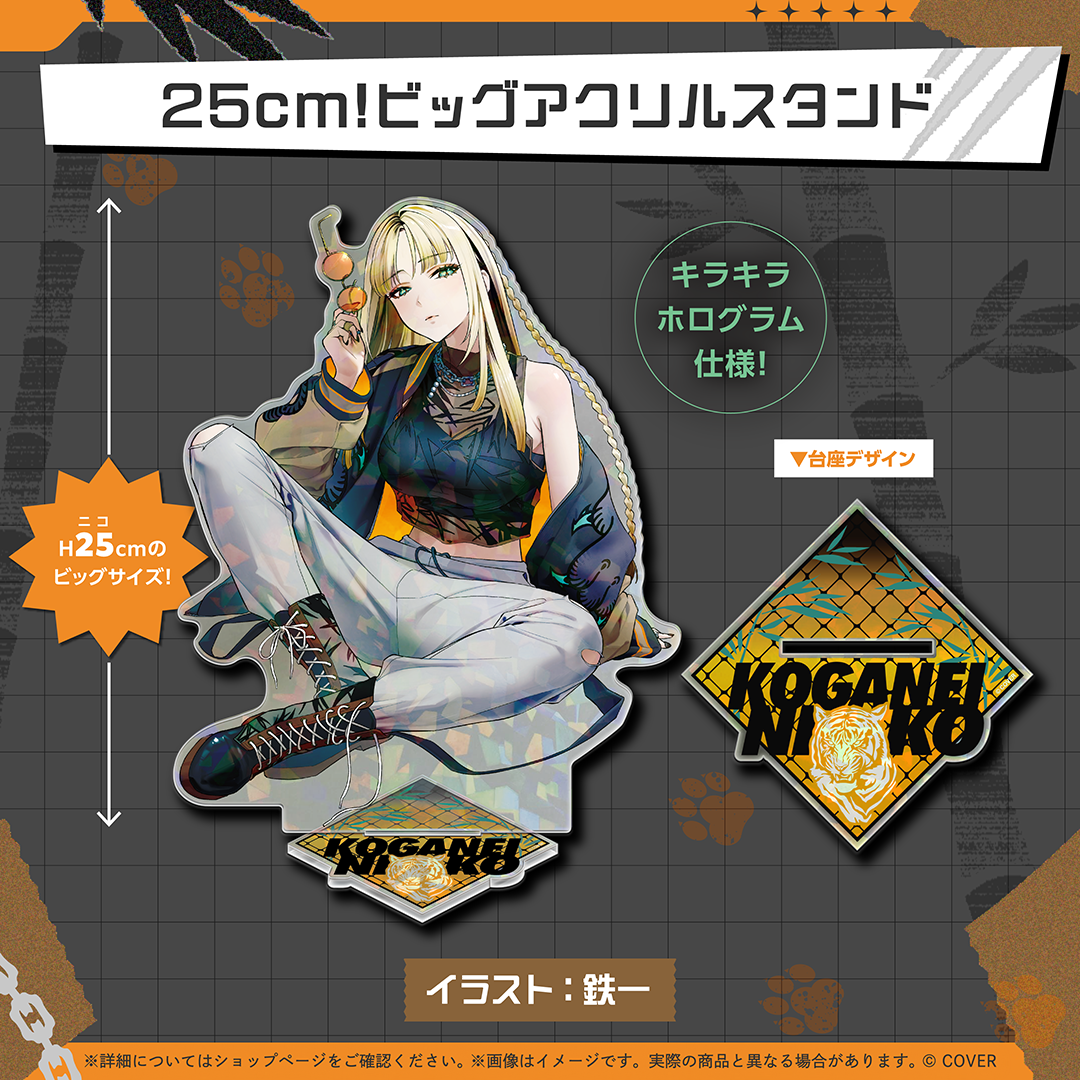 虎金妃笑虎 誕生日記念2025 – hololive production official shop