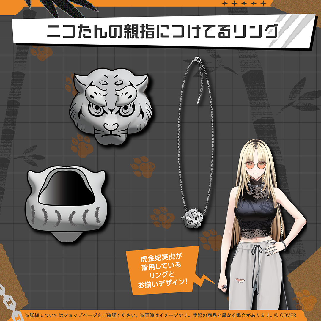 虎金妃笑虎 誕生日記念2025 – hololive production official shop