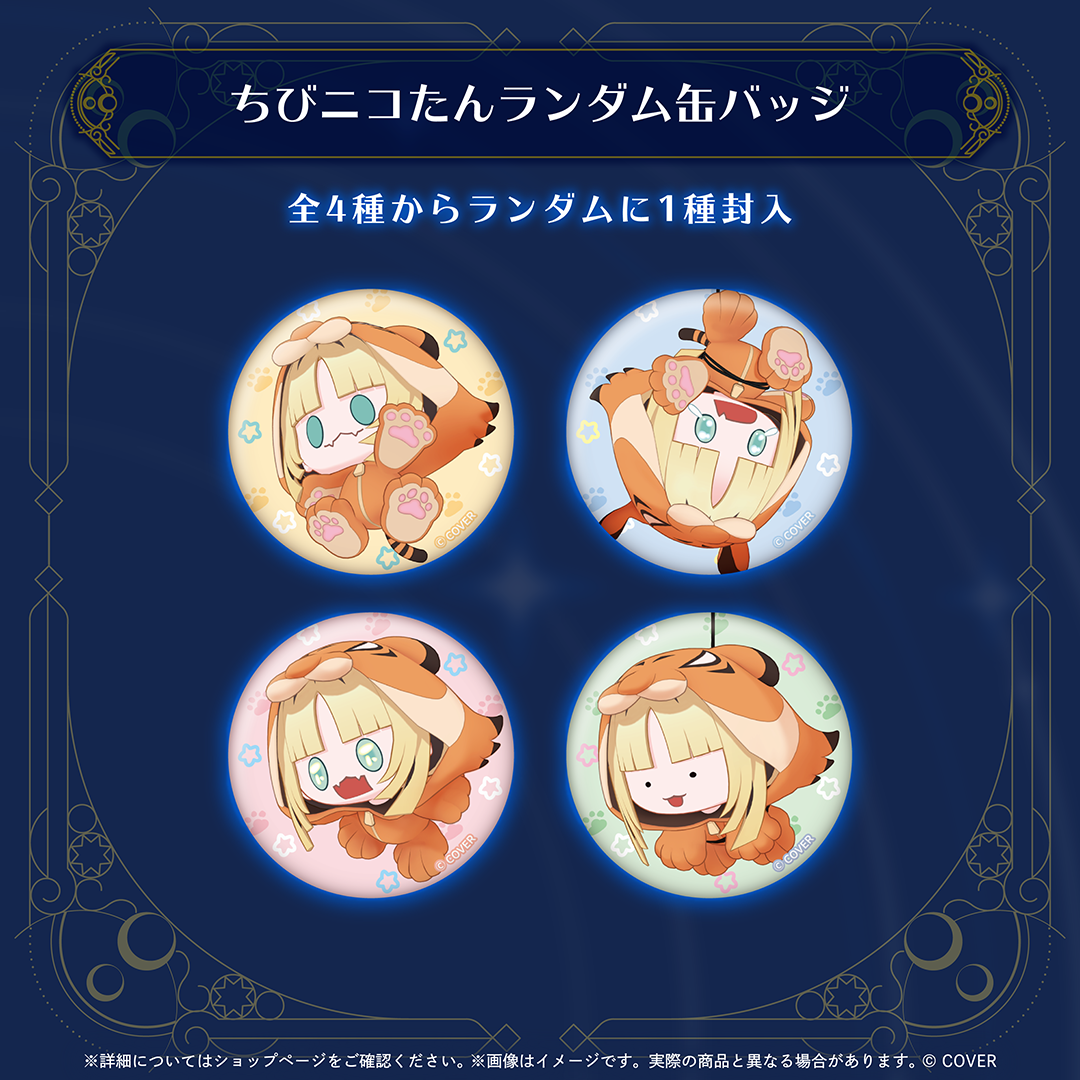 虎金妃笑虎 誕生日記念2026 – hololive production official shop