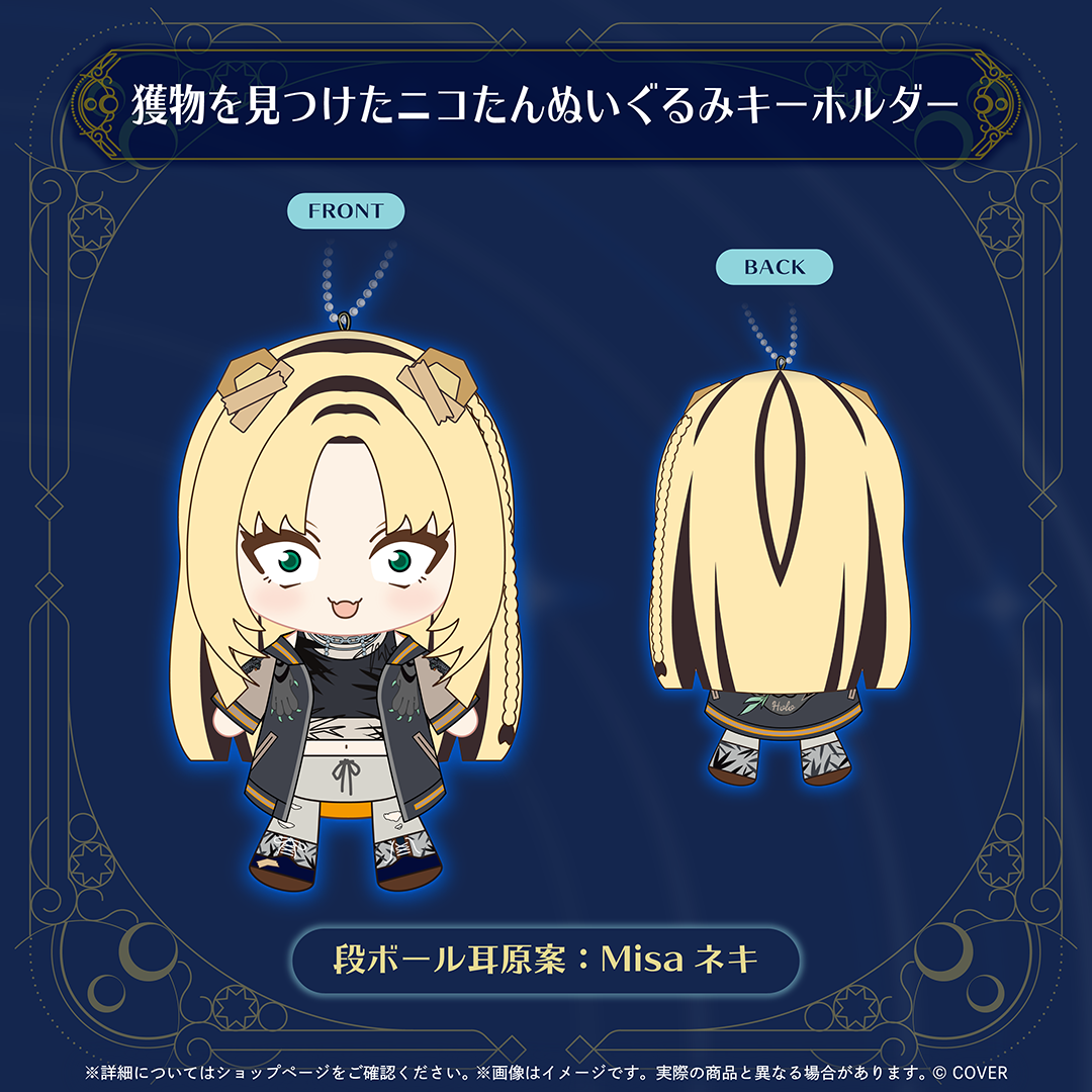 虎金妃笑虎 誕生日記念2026 – hololive production official shop