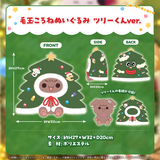 Inugami Korone "The Tree-Kun Merch That The World Has Been Waiting For"