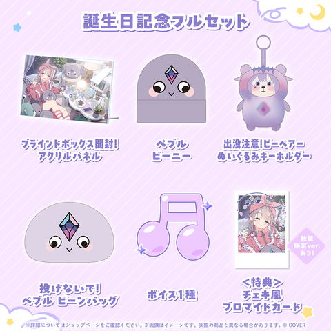 holo_KosekiBijou_BC_banner_JP_ holo_KosekiBijou_BC_banner_JP_