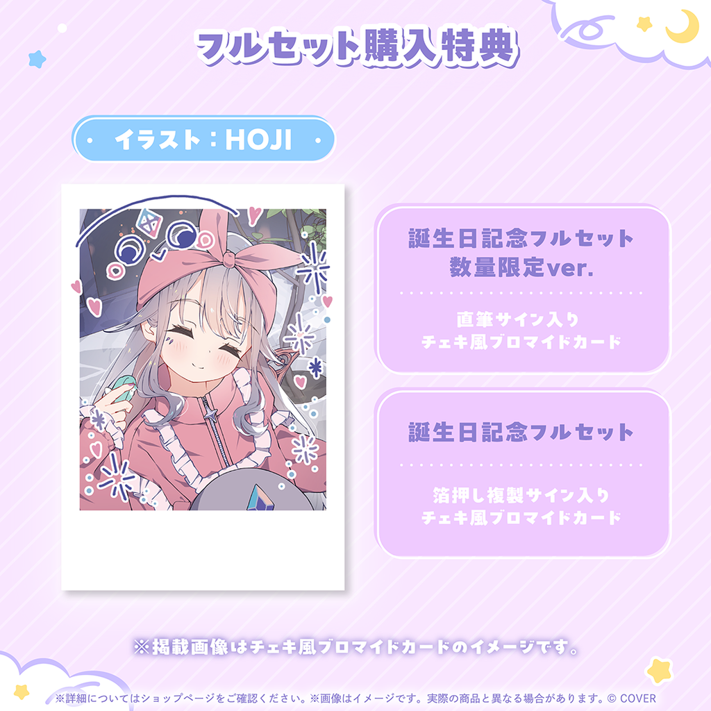 古石ビジュー 誕生日記念2026 – hololive production official shop 古石ビジュー 誕生日記念2026 – hololive production official shop