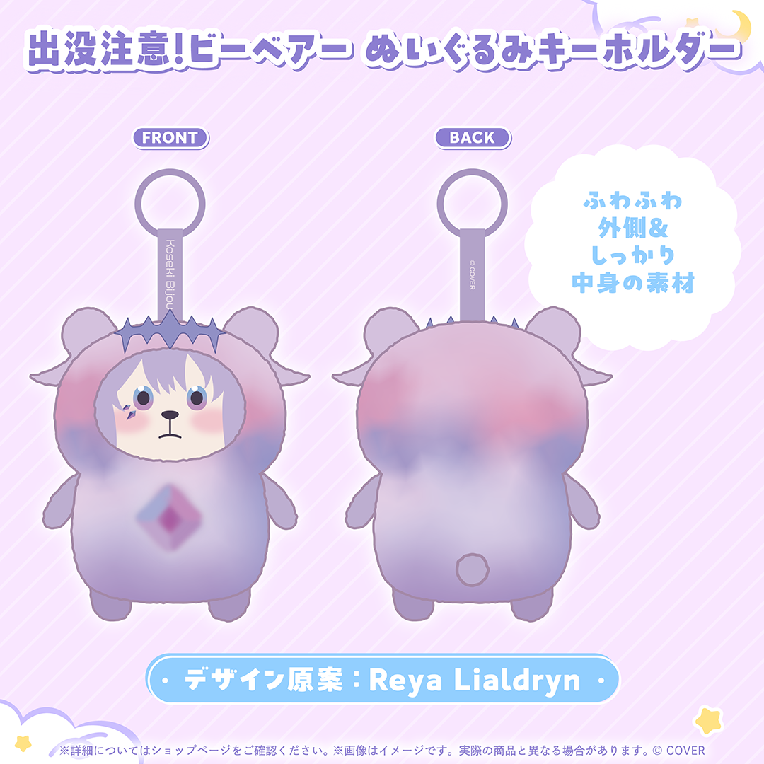 古石ビジュー 誕生日記念2026