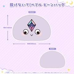 古石ビジュー 誕生日記念2026